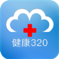 健康320app下载苹果iosv6.5.8