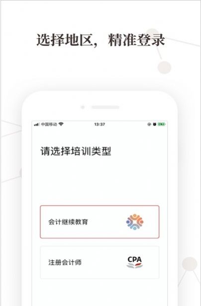 高顿继教APP软件下载v2.0.5