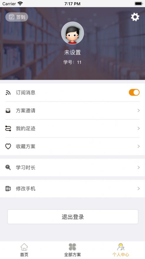 土拨求知APP最新版v1.0.0