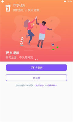 可乐约app官方版v1.0.0