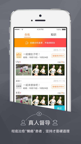 督乐app官方版v1.4.0