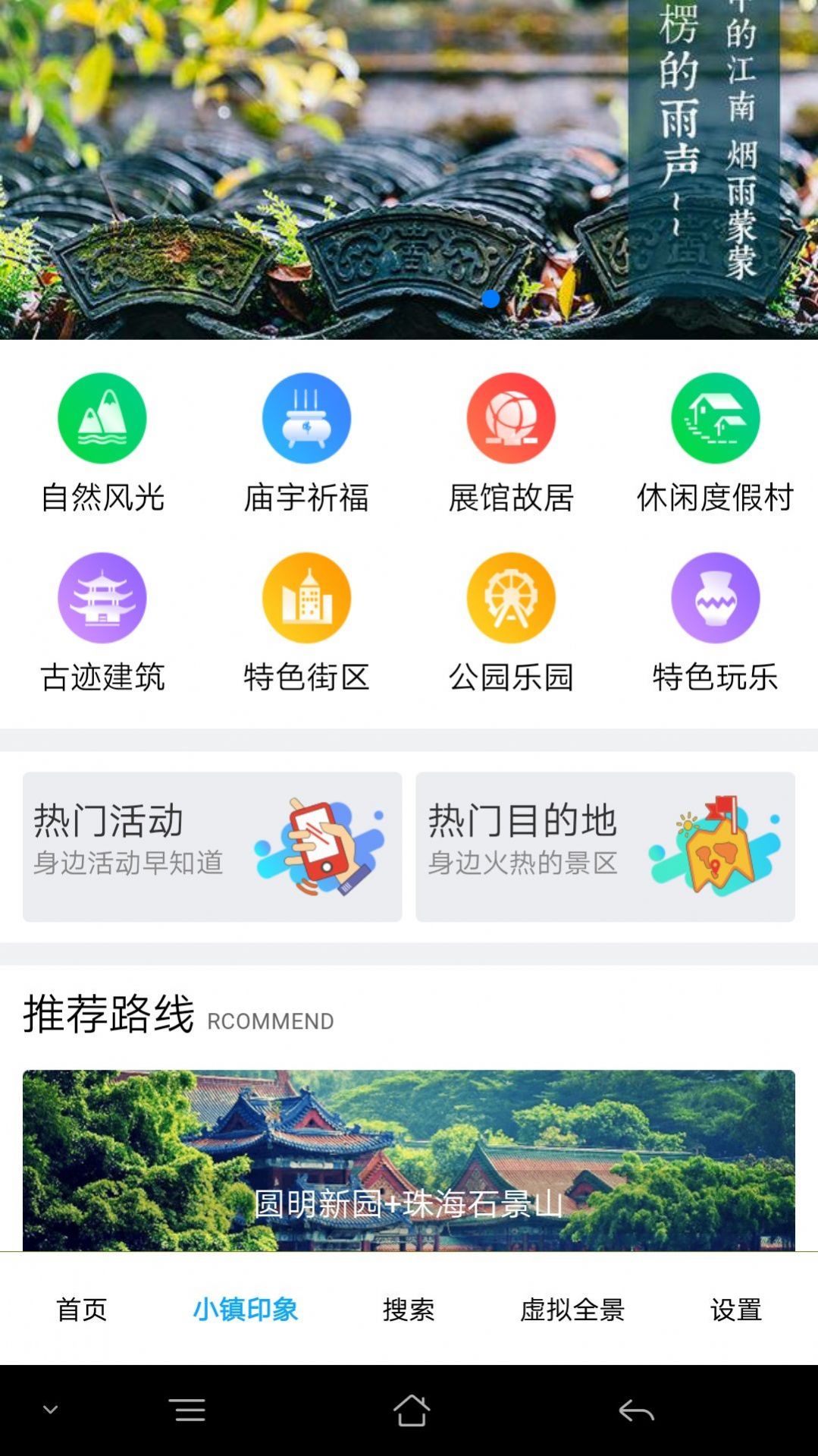 大茂菜app乡村旅游官方版v1.6.1