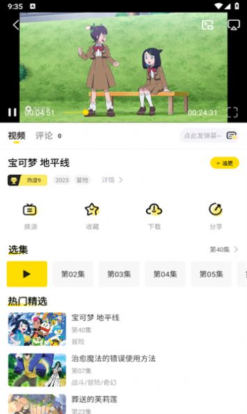 呵呵动漫软件官方下载v1.0.0