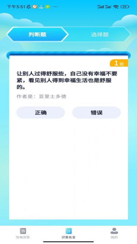 答题小先生学习软件下载图片1