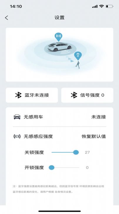 长安蓝牙控车助手app软件下载v1.0