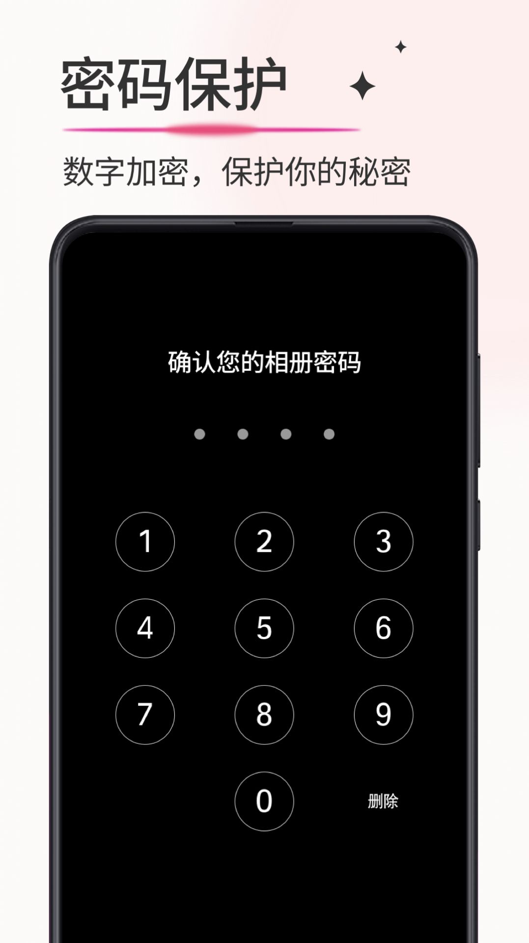 加密相册薄官方下载最新版v1.0.0