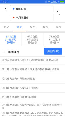 手机导航app最新版下载v1.0