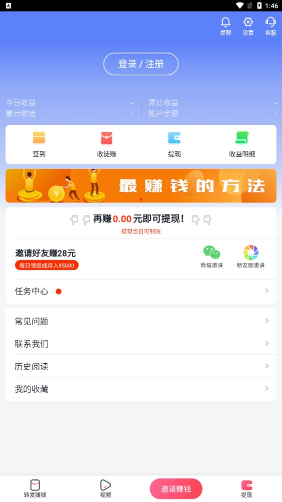 点赚网资讯转发app红包版下载v1.0.0