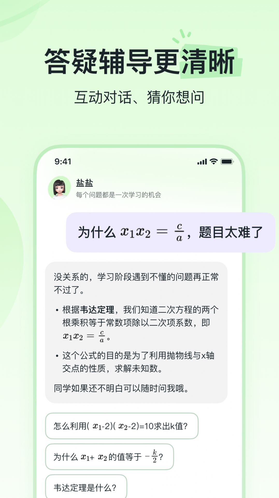 河马爱学软件下载v1.0.5