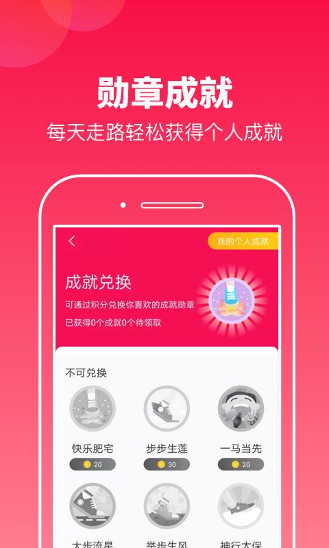 运动多宝app红包版官方下载v1.0.1