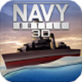 海军战斗3D游戏安卓版下载（NavyBattle）v1.9.5