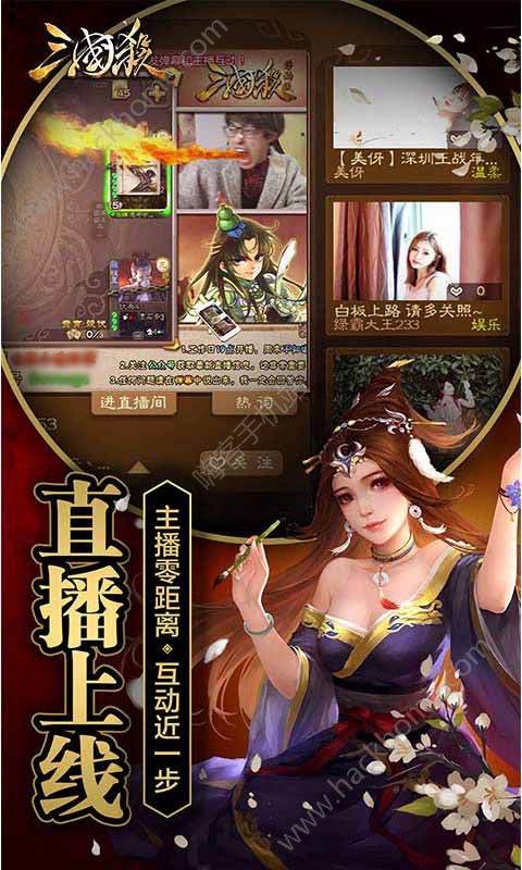 边锋三国杀3.6.2.1美化包下载手机最新版本v4.1.5