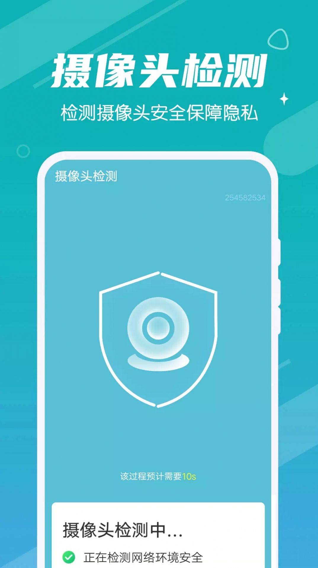 极速畅快清理app官方下载v1.0.0