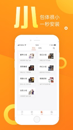 乐途小说免费安装app最新版v2.1.1