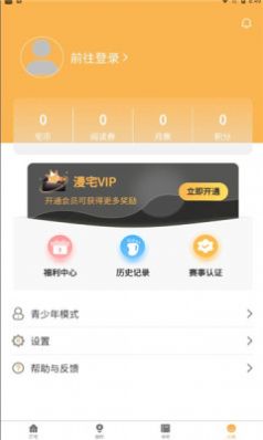 漫宅漫画app官方版下载v1.0.0