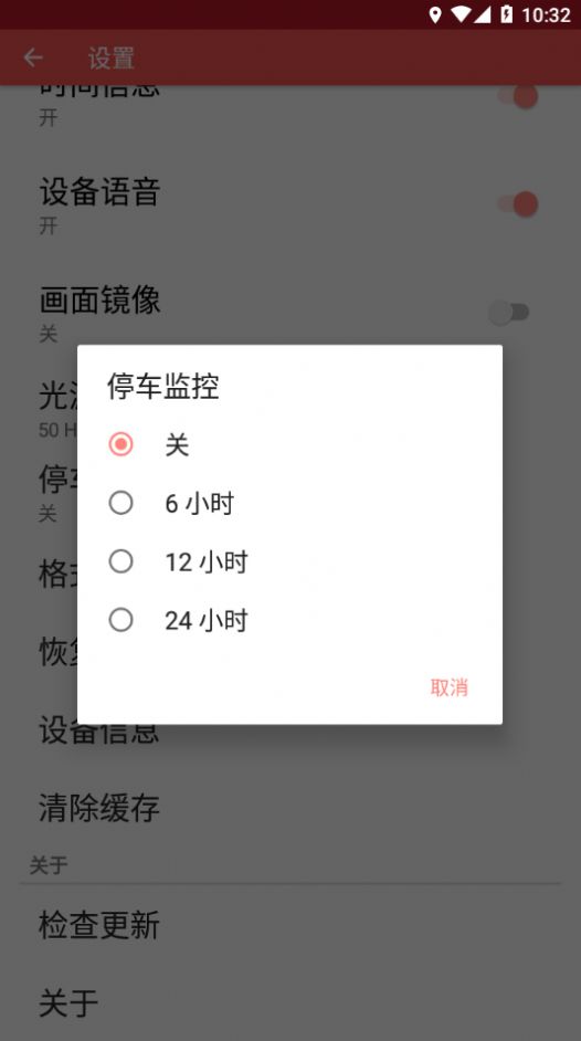 DVRapp官方下载v1.2.0