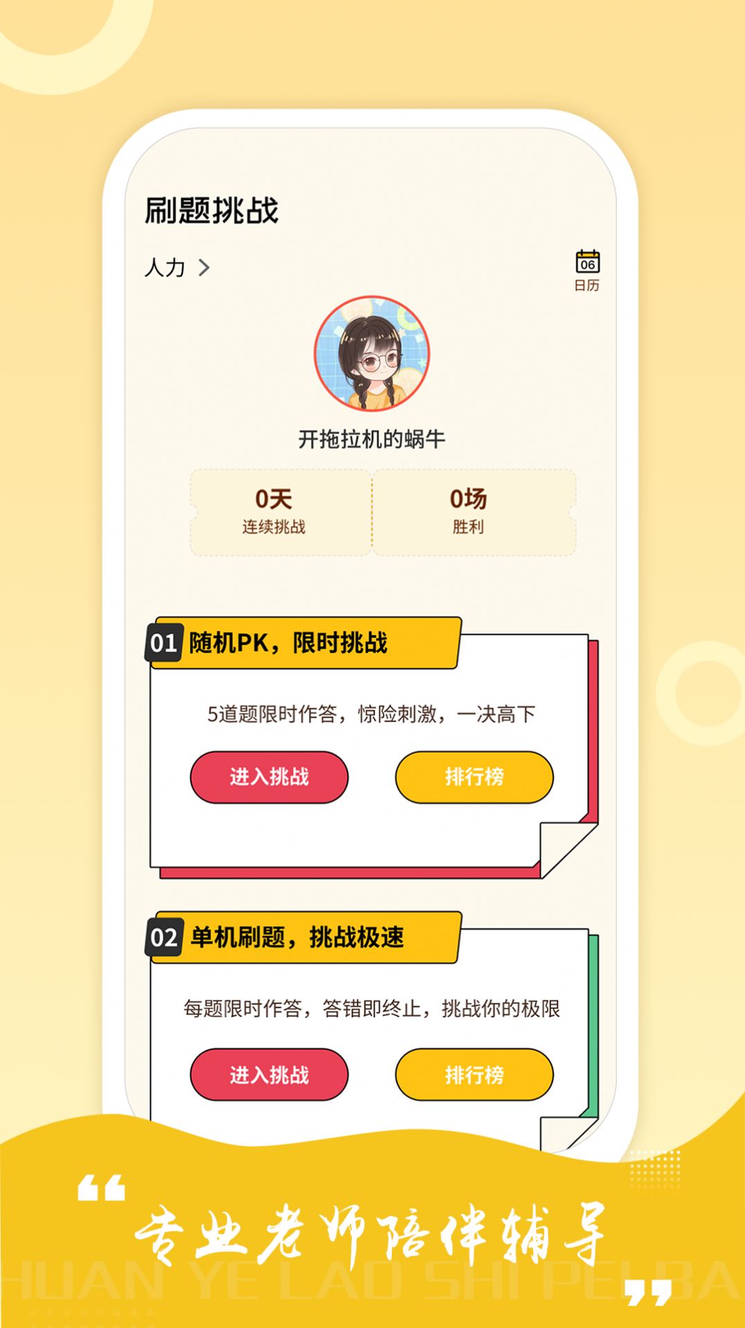 中级经济师练题库免费手机版下载v3.0