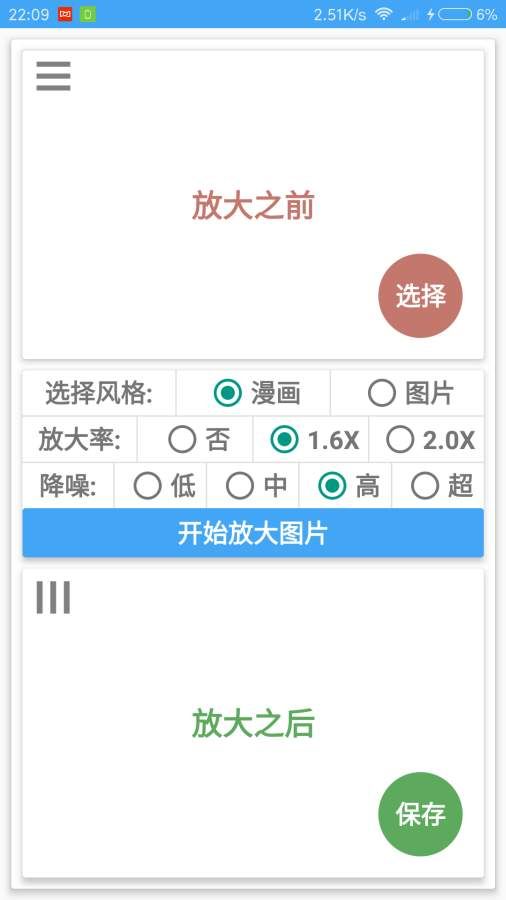 图片放大镜app软件apk下载v2.2