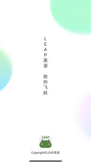 LEAP英语软件官方版下载v1.0.0