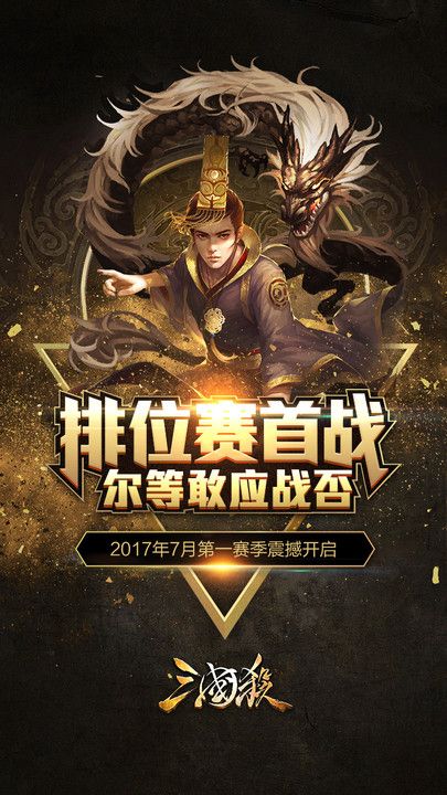 三国杀3.5.9.2最新版本官方游戏下载v4.1.5