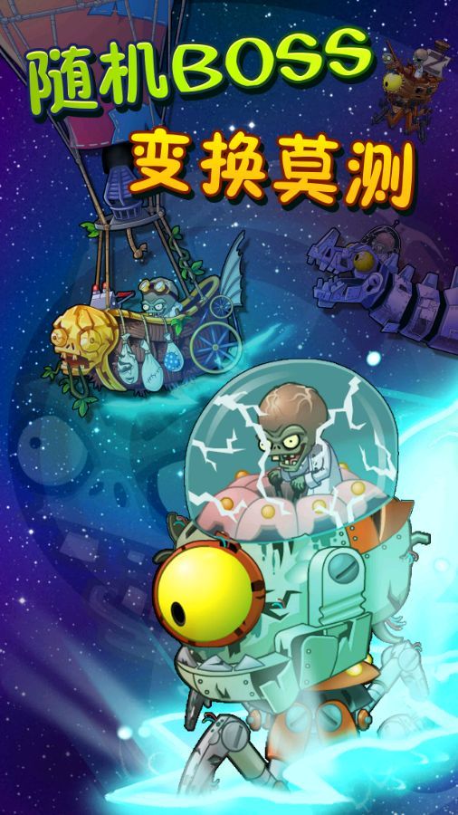 植物大战僵尸2高 清版2.2.1安卓版最新v3.1.0