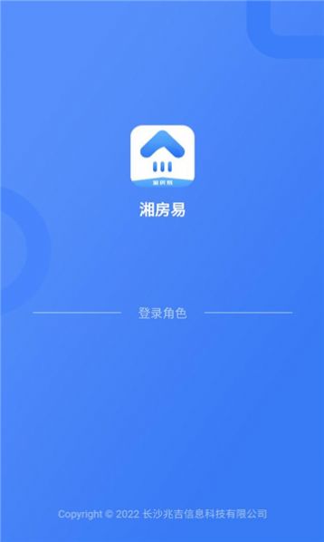 湘房易找房app官方下载v1.0.0