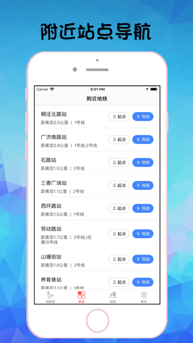 苏州地铁通app官方手机版下载v1.0.6