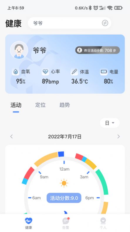 1CARE健康app官方下载图片2