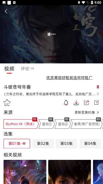 RJmao影视软件下载v3.3.3