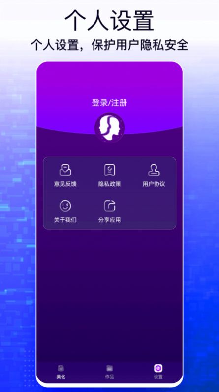 手机照片编辑大师app免费版下载v1.0.1