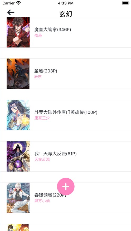 爱5收藏漫画社免费版app下载v1.2.1