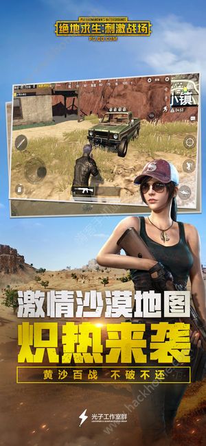 腾讯PUBG刺激战场手游官方版正版v3.3.0