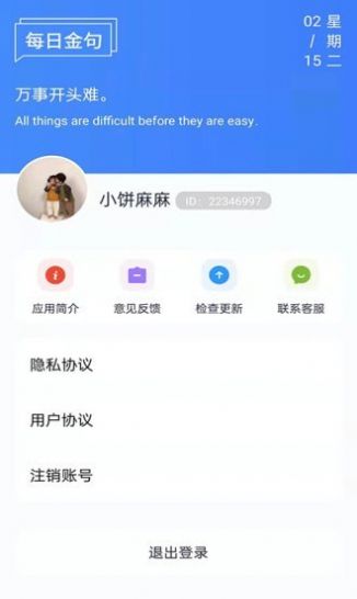 全能工具宝app官方下载v4.0.0.1