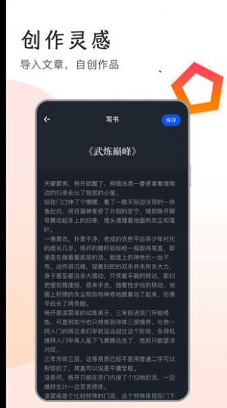 追书大王免费版app官方下载图片1