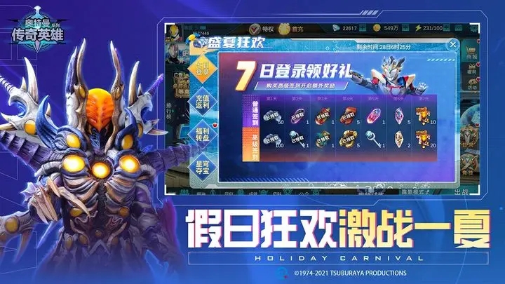 多雷基亚游戏官方版下载v19.0.1