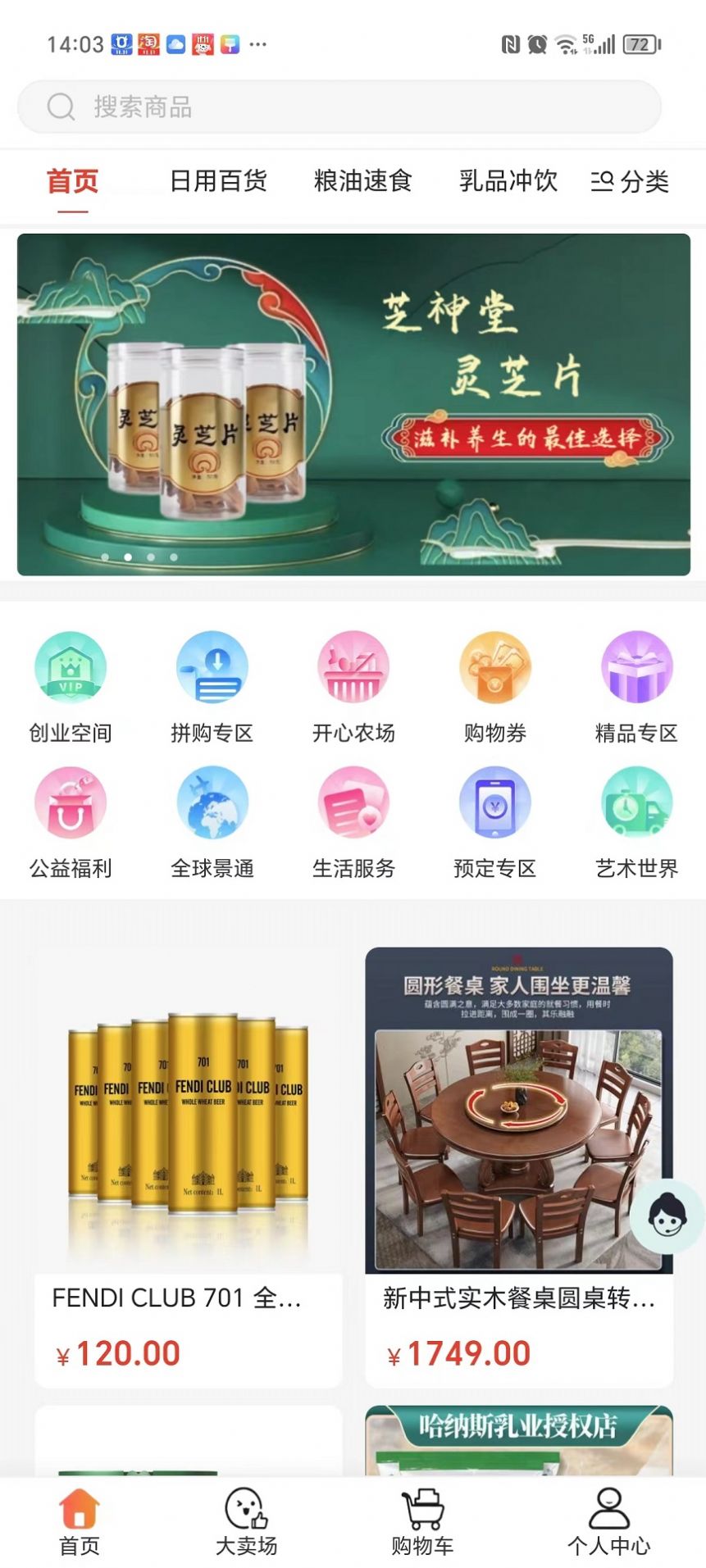 易品慧官方软件下载v0.0.3