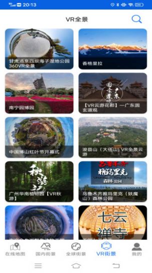 实景地图高清最新版免费app下载v1.0