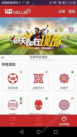 吉祥坊手机官网app下载安装v2.1.7