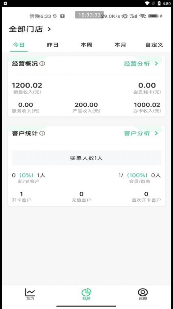 宜生SaaS经营官方最新版下载v1.0.0