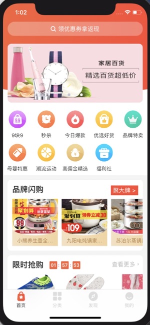 吉祥集团淘优卖电商平台app最新版下载v5.3.3