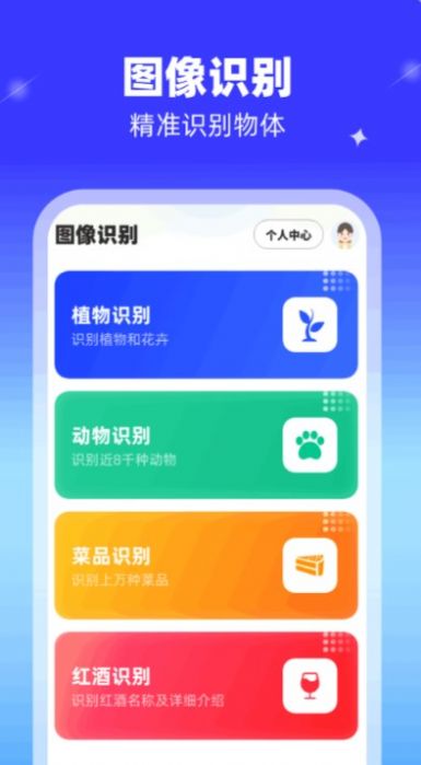 高能扫描王软件免费版下载v1.0.1