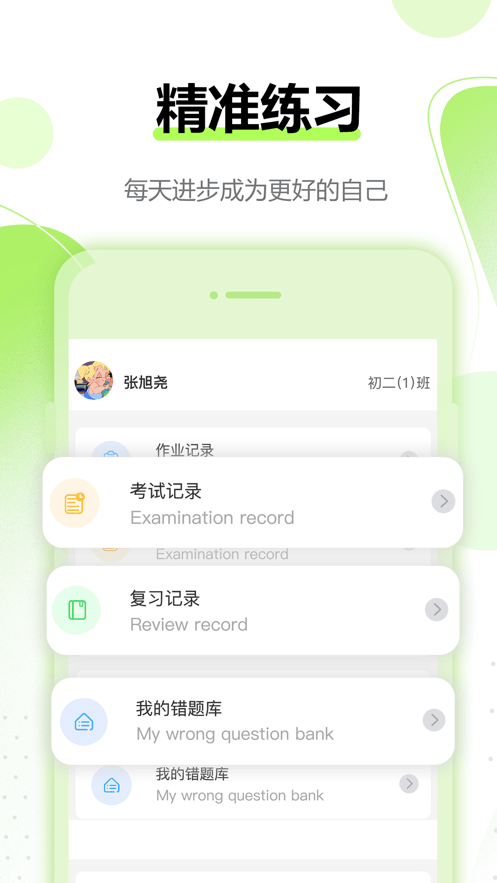 行知育评教师端安卓版app下载v1.3.2