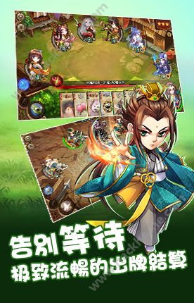 怒焰三国杀官网iOS版下载v3.6.3