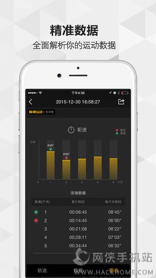 蜂潮运动app下载手机版v2.5