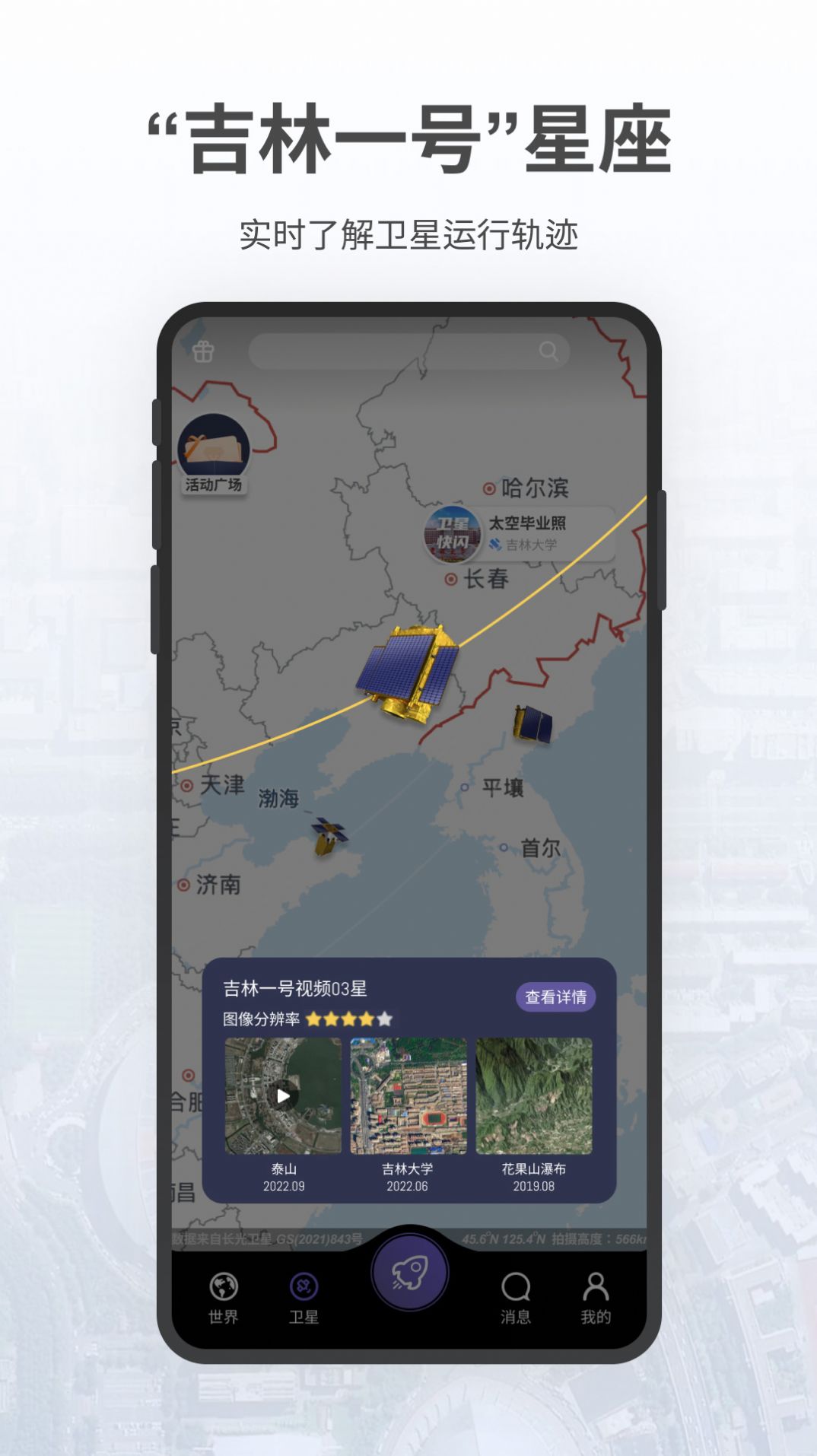 共生地球平台app上线免费下载安装v1.1.7