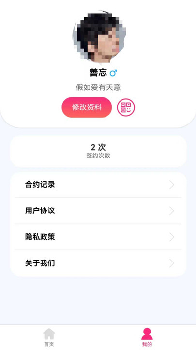 熟陌交友软件下载v1.0.0