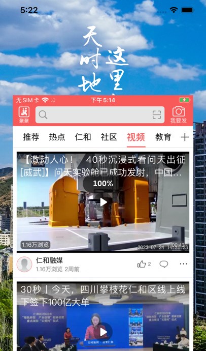 这里仁和app最新版下载v5.9.18