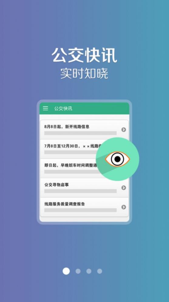 通辽行官方app下载安装安卓版v1.0.6