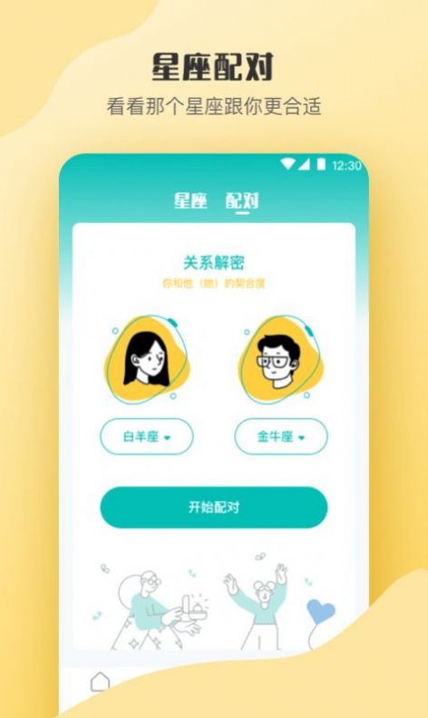 抑郁症心理测评app官方下载v3.0.0.5