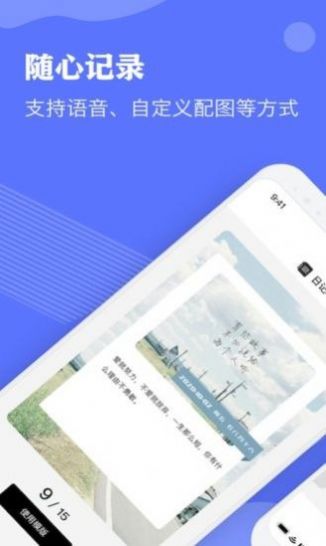 Notebility笔记app手机版下载v1.5